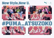 NiziUが起用された「NEW STYLE, NEW U. #PUMA_ATSUZOKO」第2弾ビジュアル