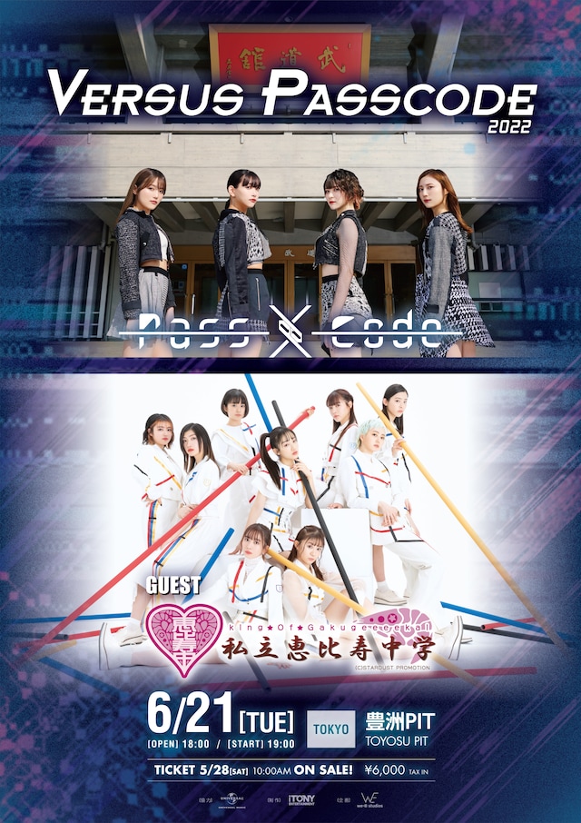 「PassCode VERSUS PASSCODE 2022」ビジュアル