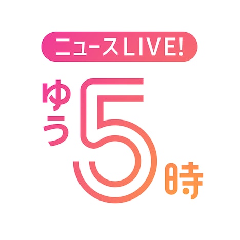 「ニュースLIVE! ゆう5時」ロゴ