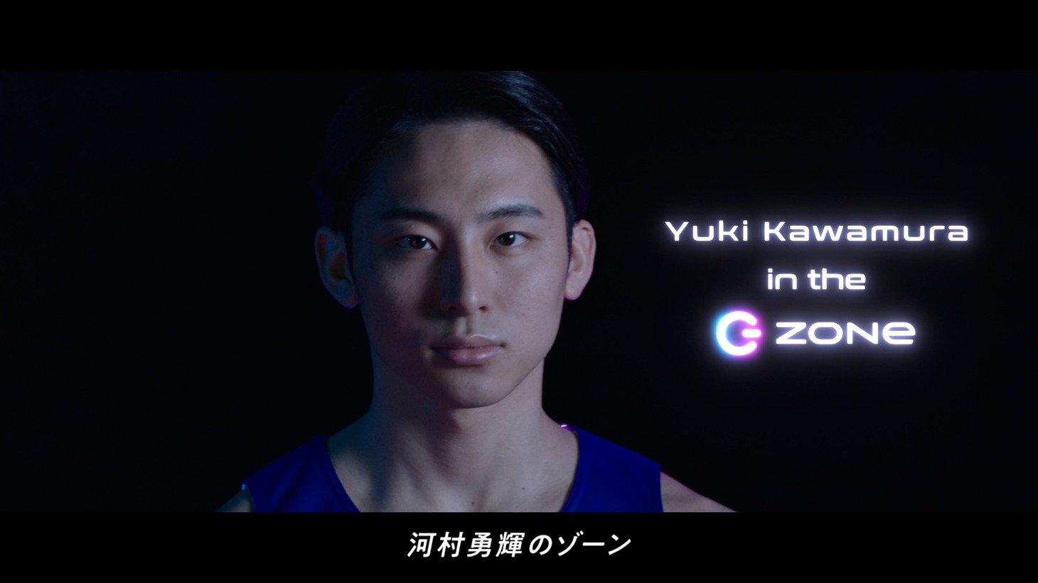 河村勇輝選手