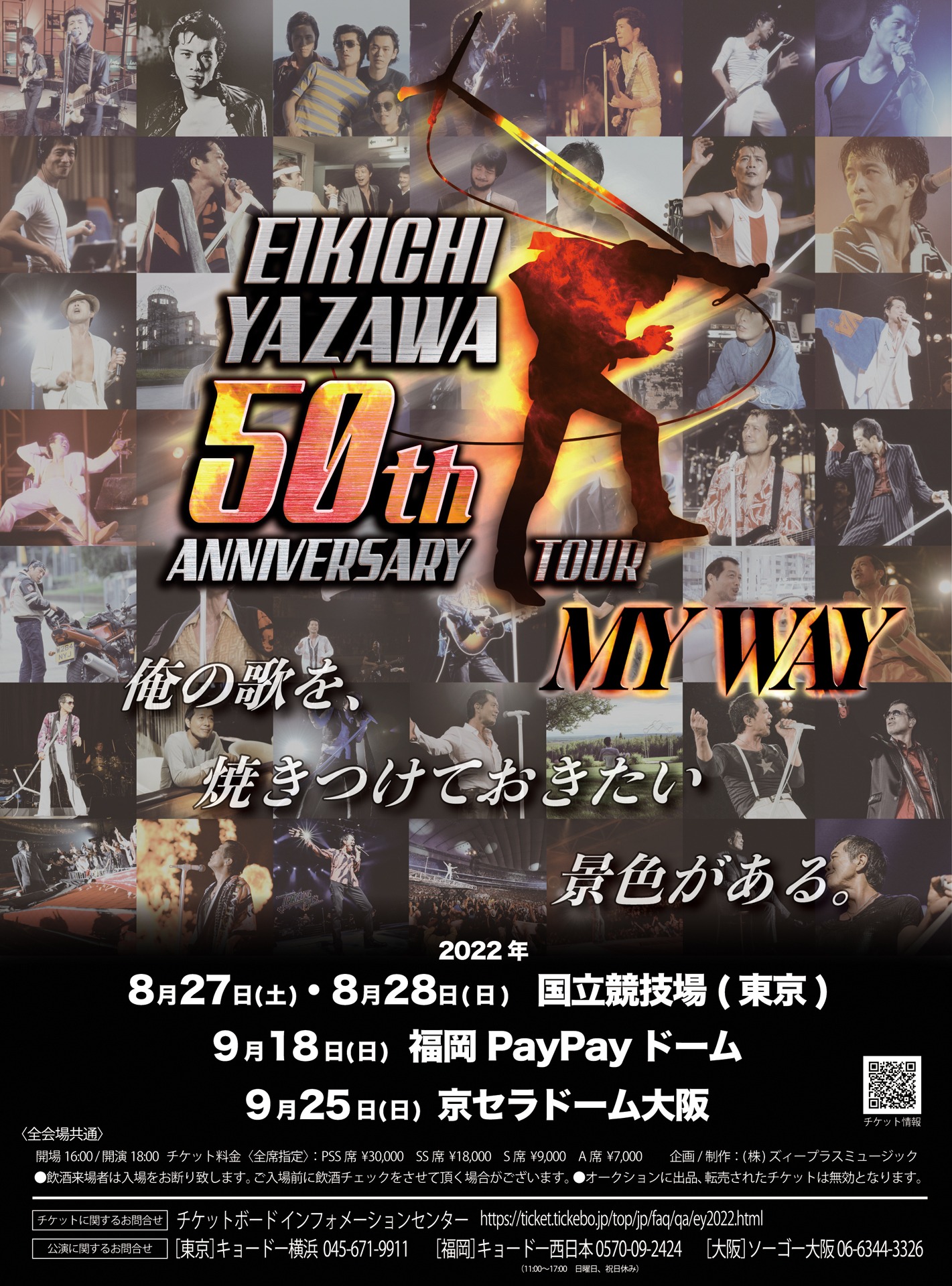 「MY WAY」ビジュアル
