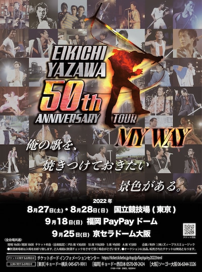 「MY WAY」ビジュアル