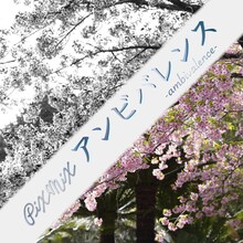 PiXMiX「アンビバレンス」配信ジャケット