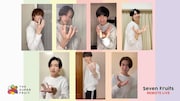 THE SUPER FRUIT「Seven Fruits」リモートライブ映像のワンシーン。