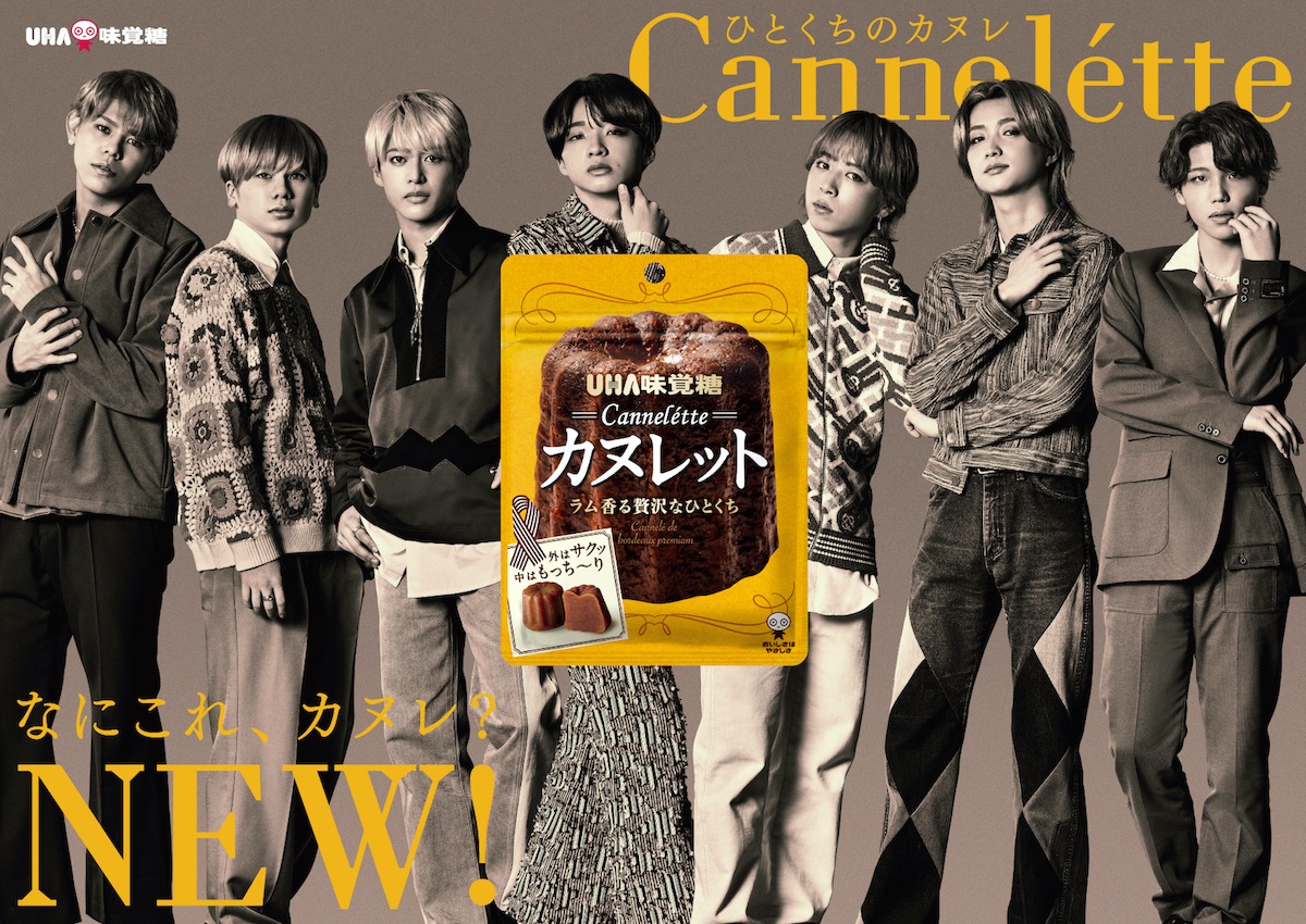 「カヌレット」キービジュアル