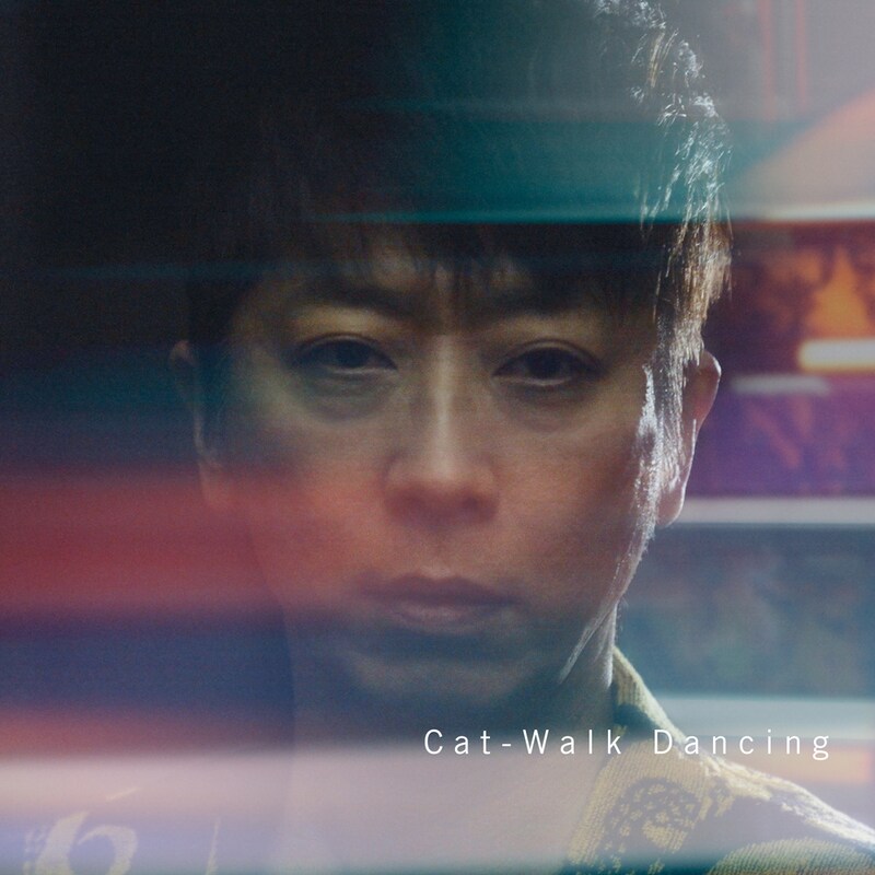 後藤輝基「Cat-Walk Dancing」配信ジャケット (c)SLENDERIE RECORD