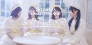 神宿、新体制初の新曲「#前に進む唄」リリース決定