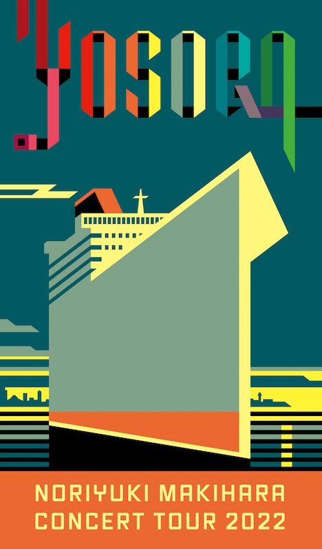 「槇原敬之 Concert Tour 2022 ～宜候～」ツアービジュアル