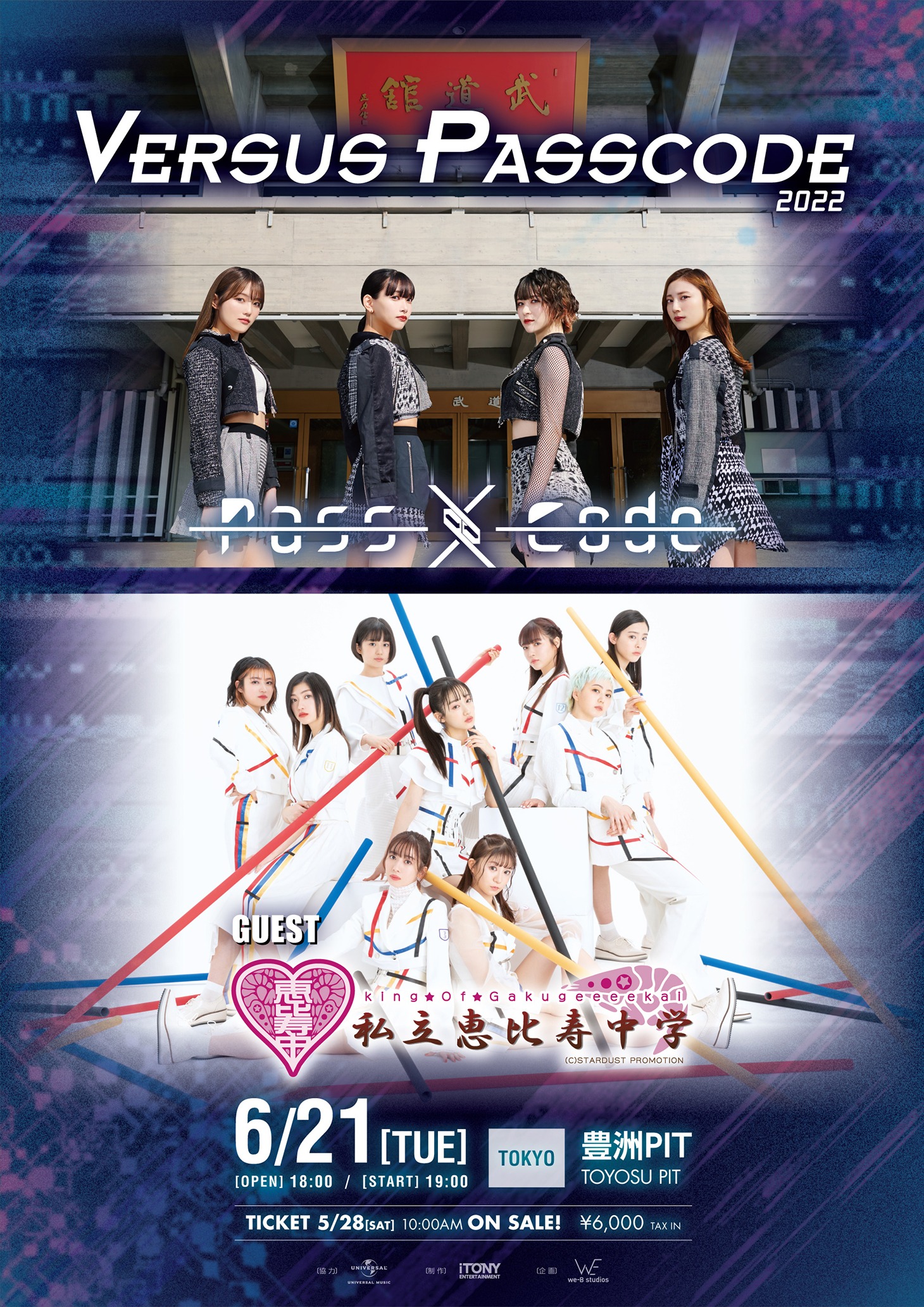 「PassCode VERSUS PASSCODE 2022」フライヤー