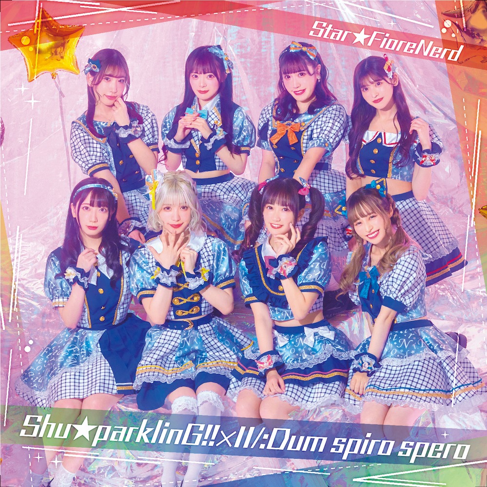 綺星★フィオレナード「Shu★parklinG!!×II / :Dum spiro spero」Type-Bジャケット