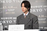 山下智久
