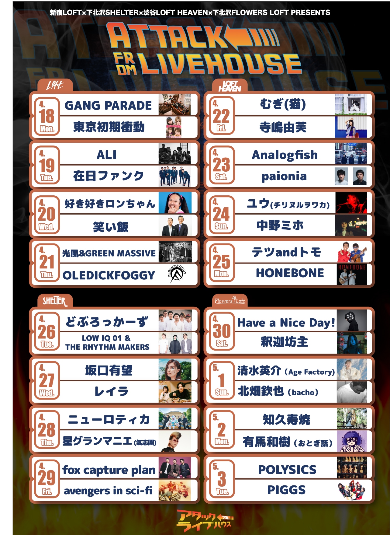 タイのレゲエバンド・Srirajah Rockersの来日公演に光風 & GREEN