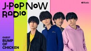 藤原基央（BUMP OF CHICKEN）が登場する「J-Pop Now Radio」エピソード68のビジュアル。