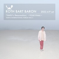 「ROTH BART BARON Tour 2021-2022『無限のHAKU』ツアーファイナル」ビジュアル