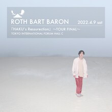 「ROTH BART BARON Tour 2021-2022『無限のHAKU』ツアーファイナル」ビジュアル