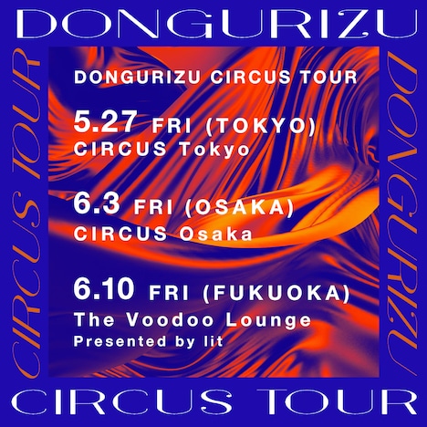 「DONGURIZU CIRCUS TOUR」ビジュアル