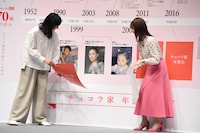 年表の隠された写真をめくる板谷由夏と山下美月。