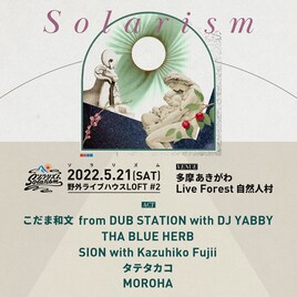 野外イベント「ソラリズム2DAYS」にTBH、MOROHA、田島貴男、ソウルセットら