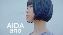 ano「AIDA」ミュージックビデオより。