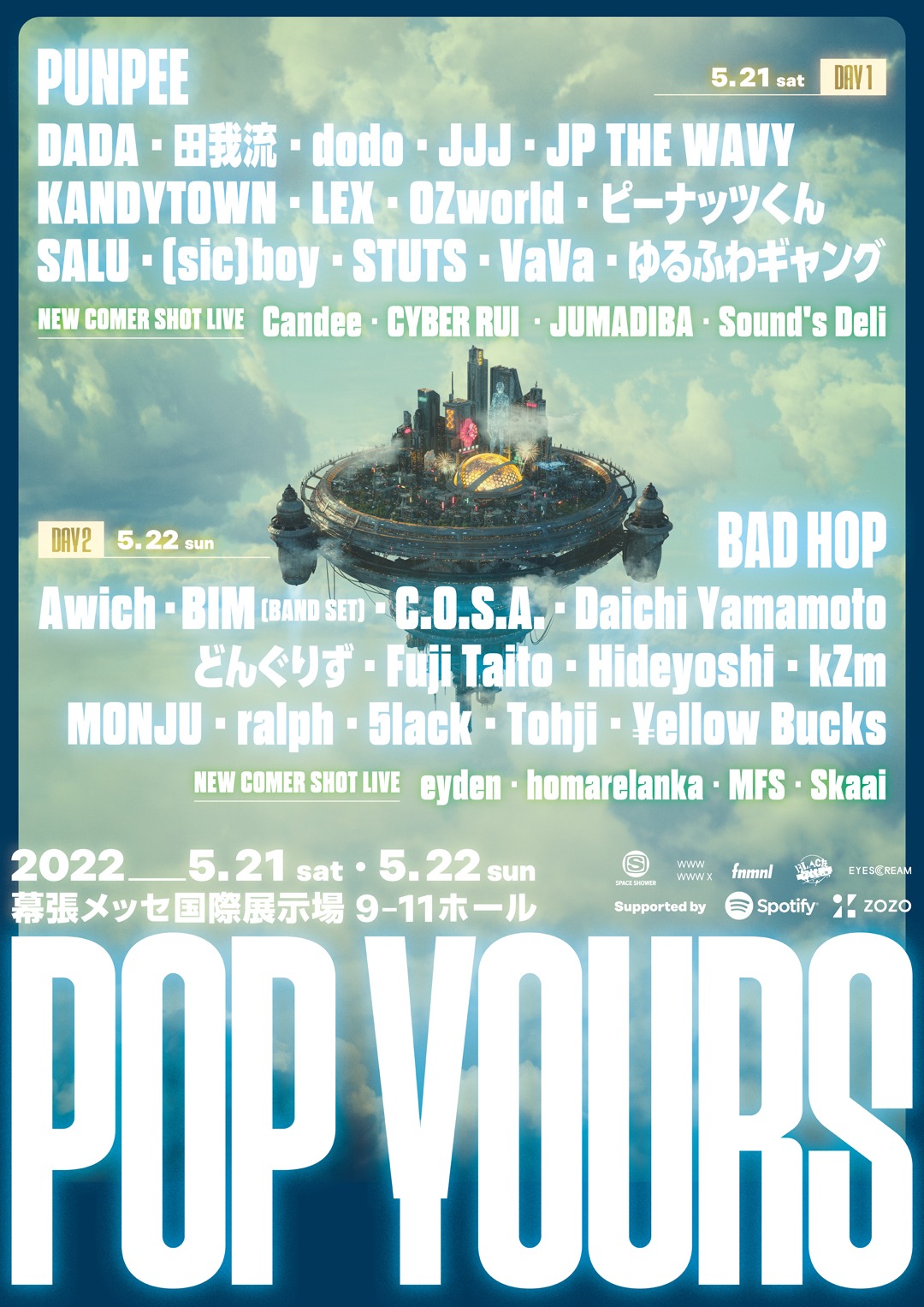 「POP YOURS」告知ビジュアル