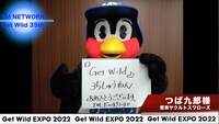 「Get Wild EXPO」よりつばくろう。