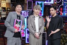 左から田中圭、SKY-HI、千葉雄大。(c)日本テレビ