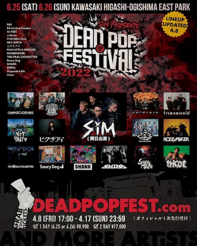「DEAD POP FESTiVAL 2022」第1弾出演アーティスト告知用画像