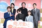 山田涼介主演ドラマで“可愛い”に消費期限はないと証明、大橋和也は迫田孝也の“師匠”に
