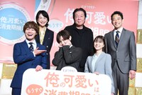 上段左から西田尚美、古田新太、迫田孝也。
下段左から大橋和也（なにわ男子）、山田涼介（Hey! Say! JUMP）、芳根京子。