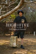 三代目JSB山下健二郎のアウトドアブランド「HIGH FIVE FACTORY」新コレクション発売