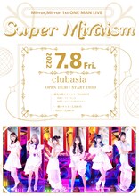 「Mirror,Mirror 1st ONEMAN LIVE『Super Miraism』」ビジュアル