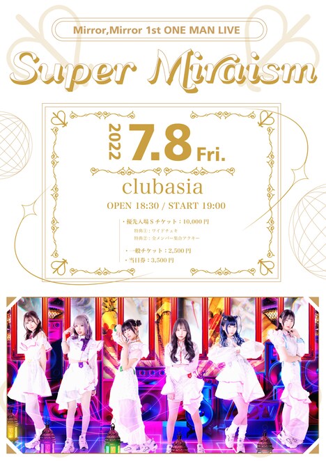 「Mirror,Mirror 1st ONEMAN LIVE『Super Miraism』」ビジュアル