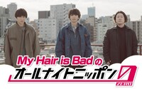 ニッポン放送「My Hair is Badのオールナイトニッポン0（ZERO）」告知画像