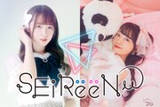 上月せれなと小泉花恋によるユニット・SEiRëëN、名刺代わりの初シングル発表