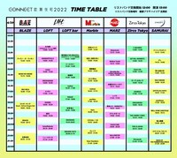「CONNECT歌舞伎町2022」タイムテーブル