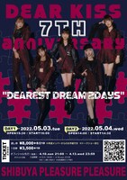 「DEAR KISS 7th anniversary "DEAREST DREAM 2Days" DAY1,DAY2!」告知画像
