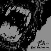 Petit Brabancon「渇き」ジャケット