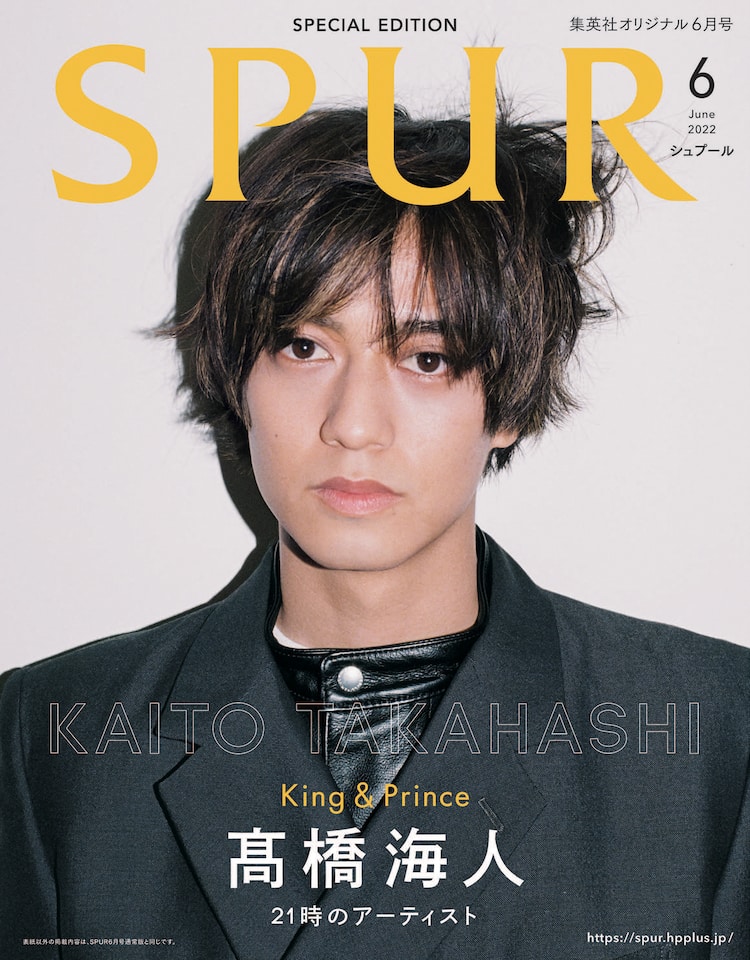 モードな高橋海人「SPUR」に登場、絵を描きながら抱く野望とは - 音楽 