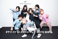 「#ヤバイドットスティングレイ」キービジュアル