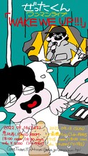 「ぜったくん ワンマンライブ『WAKE WE UP!!!』」ビジュアル