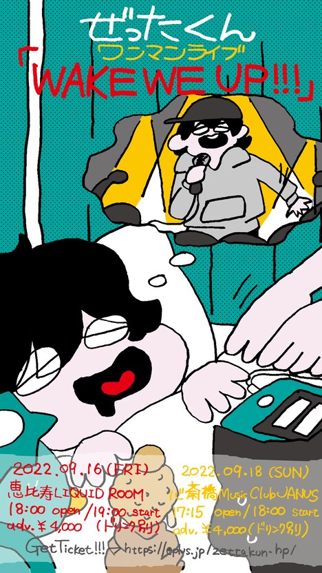 「ぜったくん ワンマンライブ『WAKE WE UP!!!』」ビジュアル