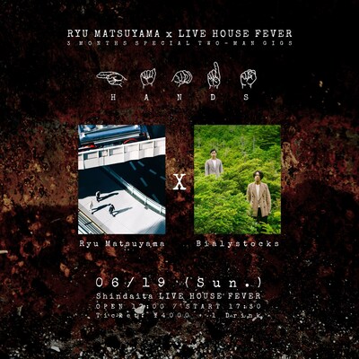 「Ryu Matsuyama × LIVE HOUSE FEVER "hands"」告知ビジュアル