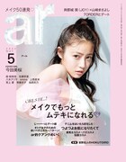 「ar」5月号