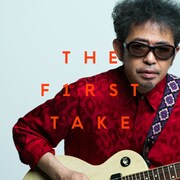 奥田民生の「THE FIRST TAKE」パフォーマンス音源、配信リリース決定