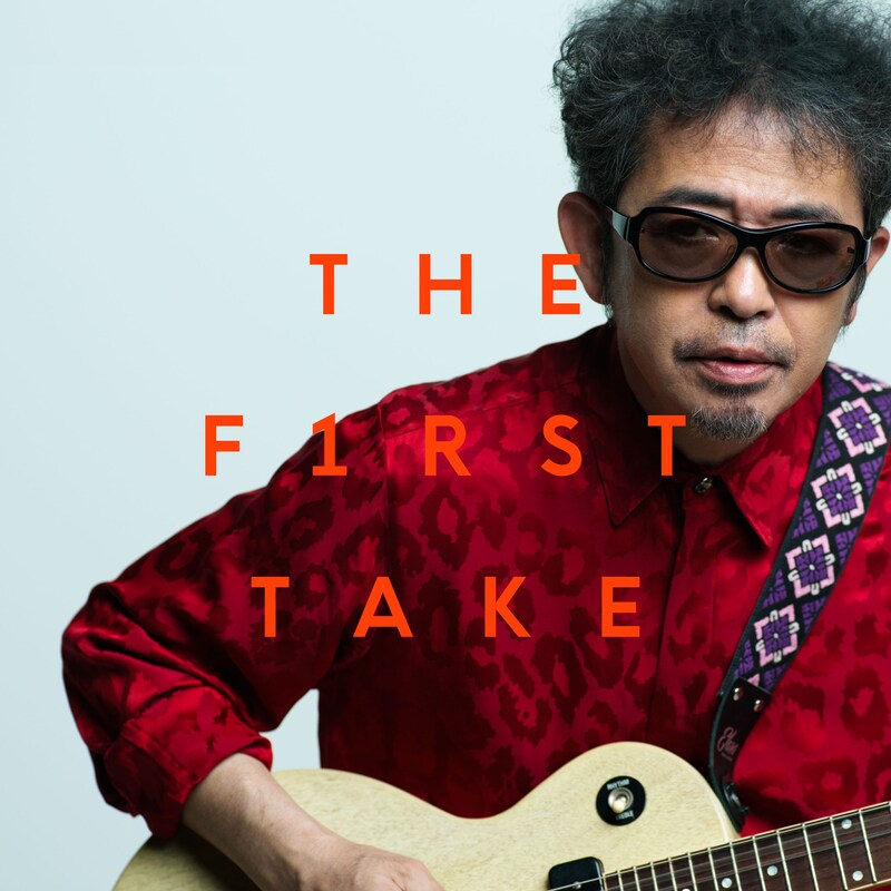 奥田民生「さすらい - From THE FIRST TAKE」ジャケット