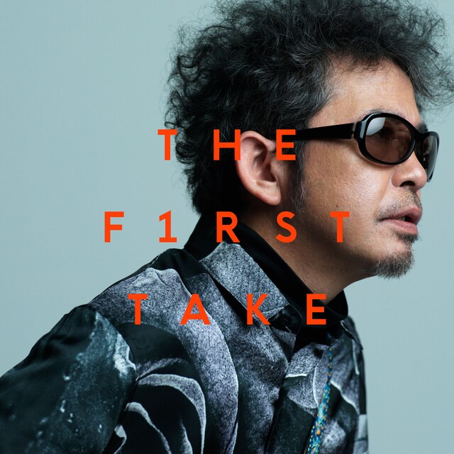 奥田民生「太陽が見ている - From THE FIRST TAKE」ジャケット