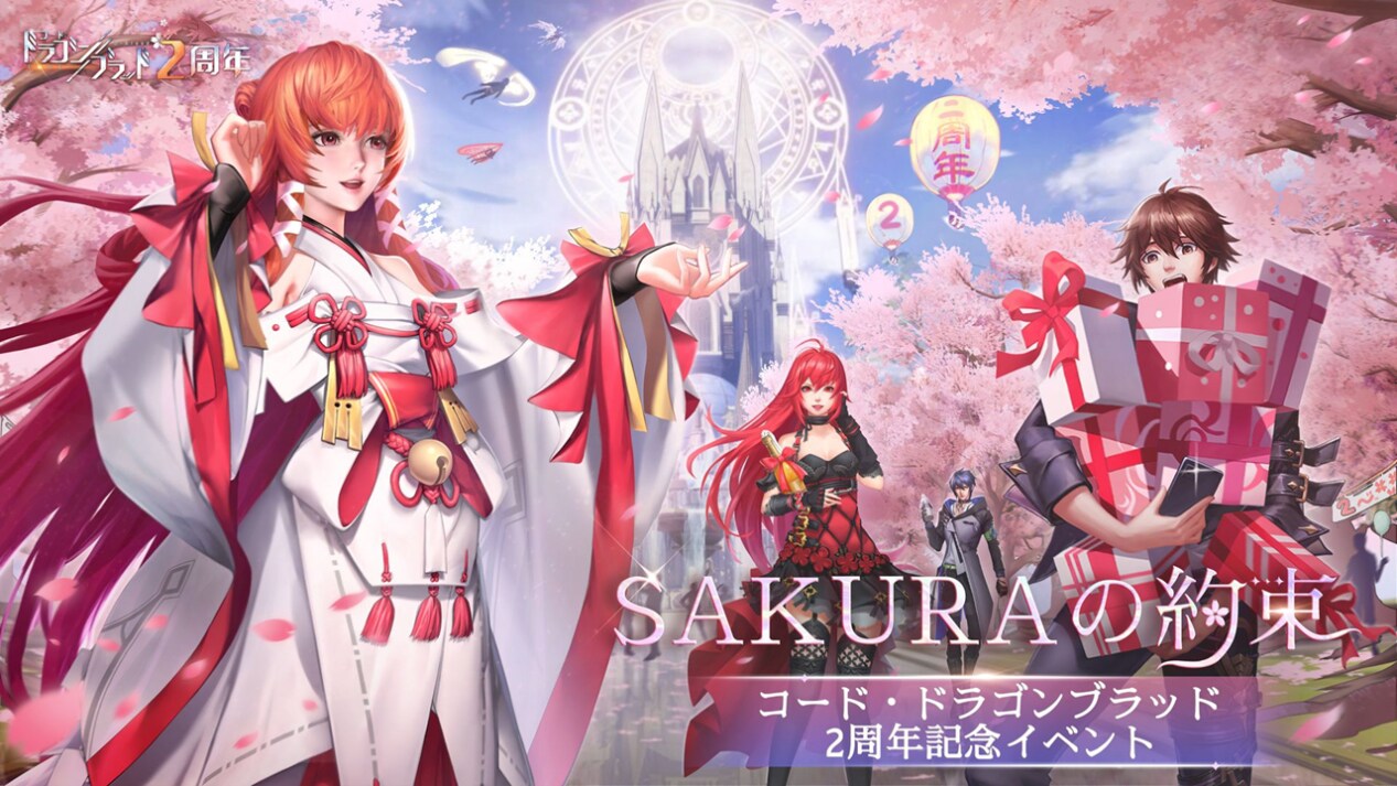 Sou×sekaiのデュエット曲が「ドラブラ」2周年ソングに（動画あり