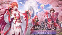 Sou×sekai「sakura breeze」告知ビジュアル