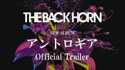 THE BACK HORN「アントロギア」トレイラーサムネイル