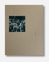 カネコアヤノ「カネコアヤノ 日本武道館ワンマンショー2021」パッケージ